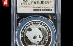 熊猫电子集团有限公司介绍？平安银行熊猫币怎么样？ 
