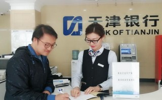天津银行的职工全部是国企员工吗？天津银行与渤海银行的性质一样吗？ 