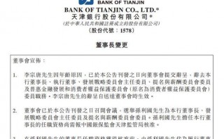 天津银行与渤海银行的性质一样吗？(泰达控股股权)