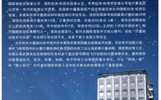 请问东北微电子研究所，即中国电子科技集团第47研究所，发展前景如何？中国航天科技集团公司是部级单位么？ 