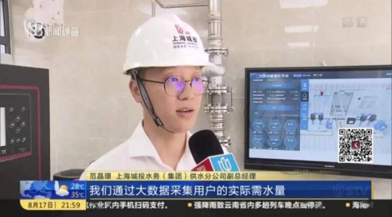 你好!问一下自来水公司和上海城投是什么关系？(上海城投控股)-第1张图片-金融直通车