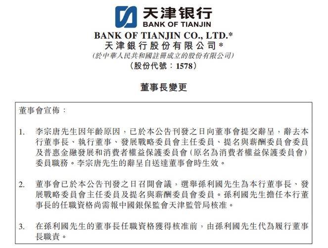 天津银行与渤海银行的性质一样吗？(泰达控股股权)-第1张图片-金融直通车