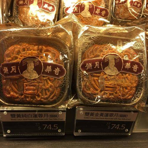 邯郸滏东美食林创建时间？比较有名的香港月饼品牌有哪些？ -第3张图片-金融直通车