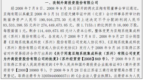 台湾企业上市a股（台湾上市股票）-第3张图片-金融直通车