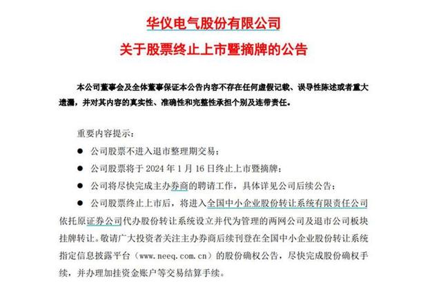 上海指定a股（上海a股指定交易什么意思）-第2张图片-金融直通车