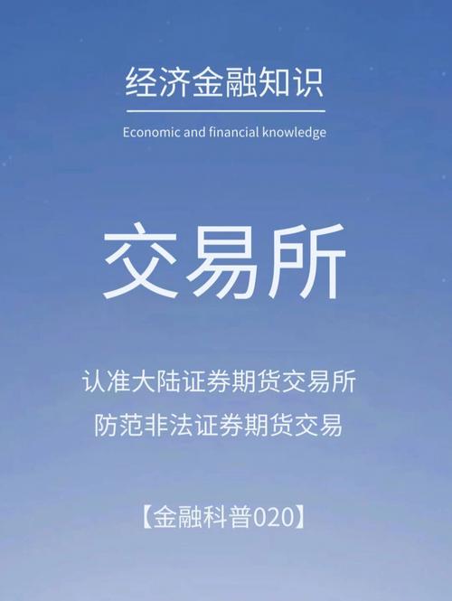 郑州期货交易所手机版（郑州期货交易所app叫什么名字）-第1张图片-金融直通车